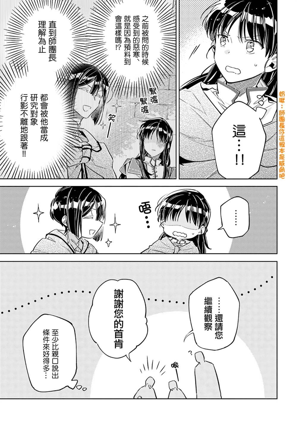 第34.4话