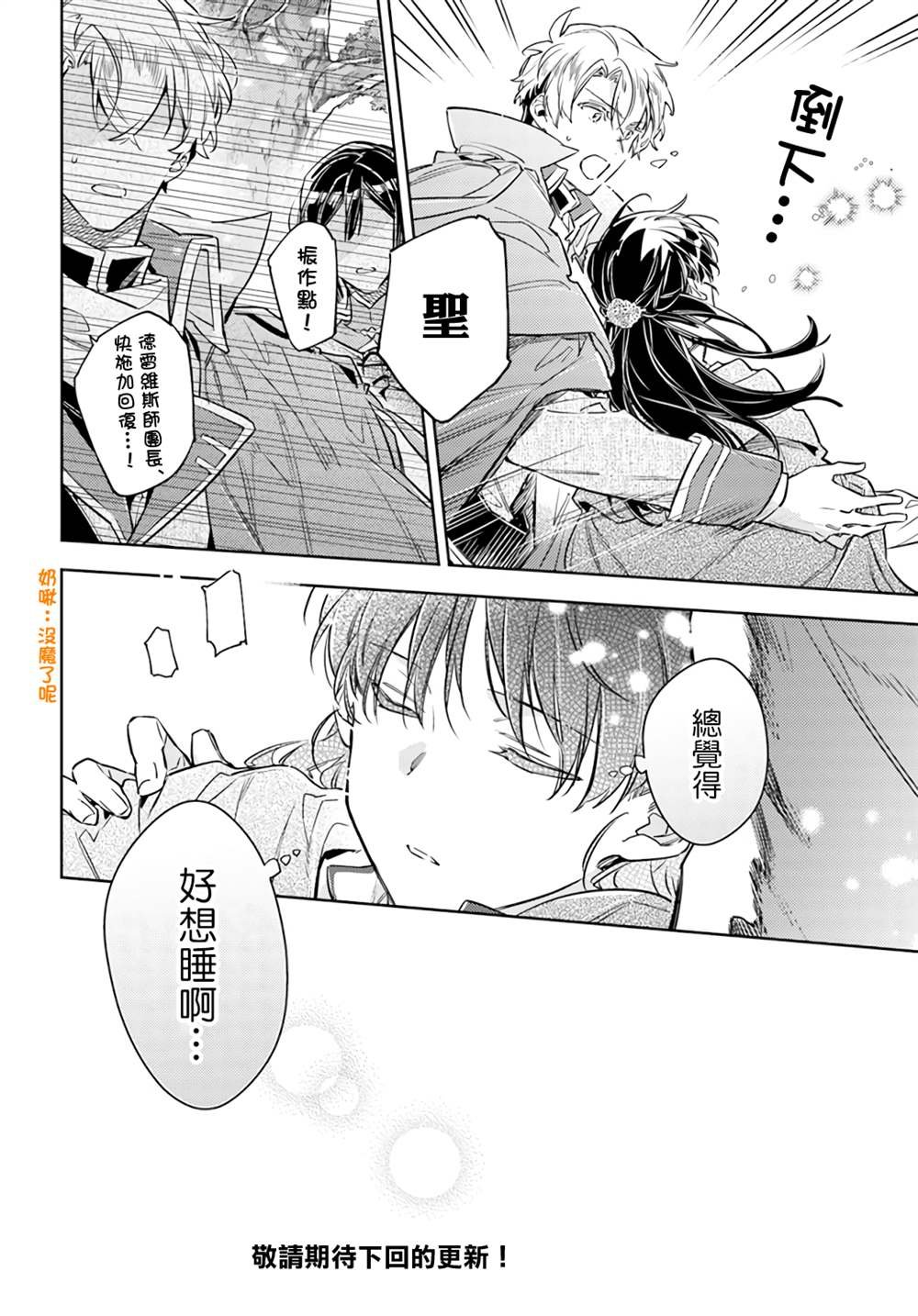 第34.4话
