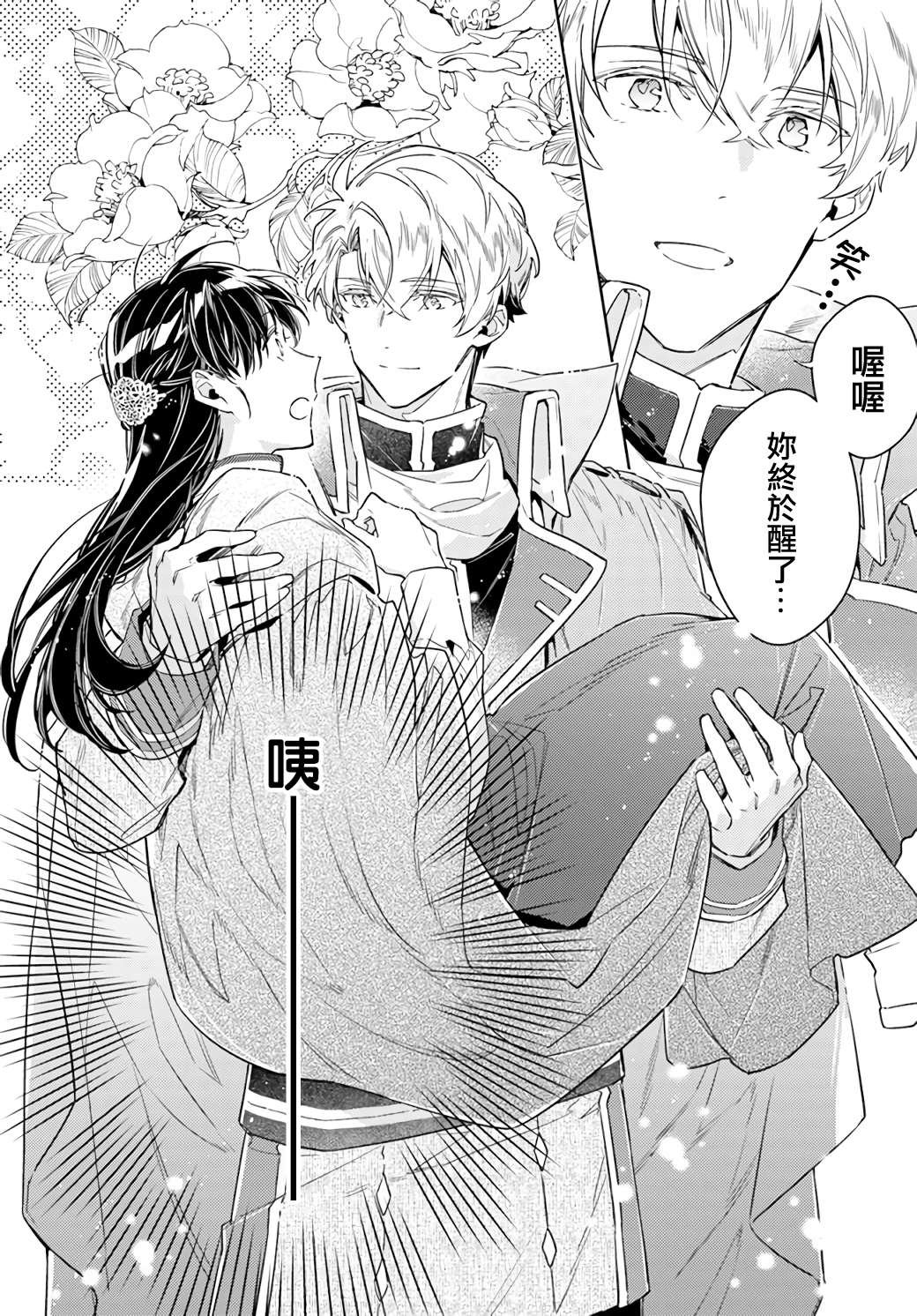 第35.1话
