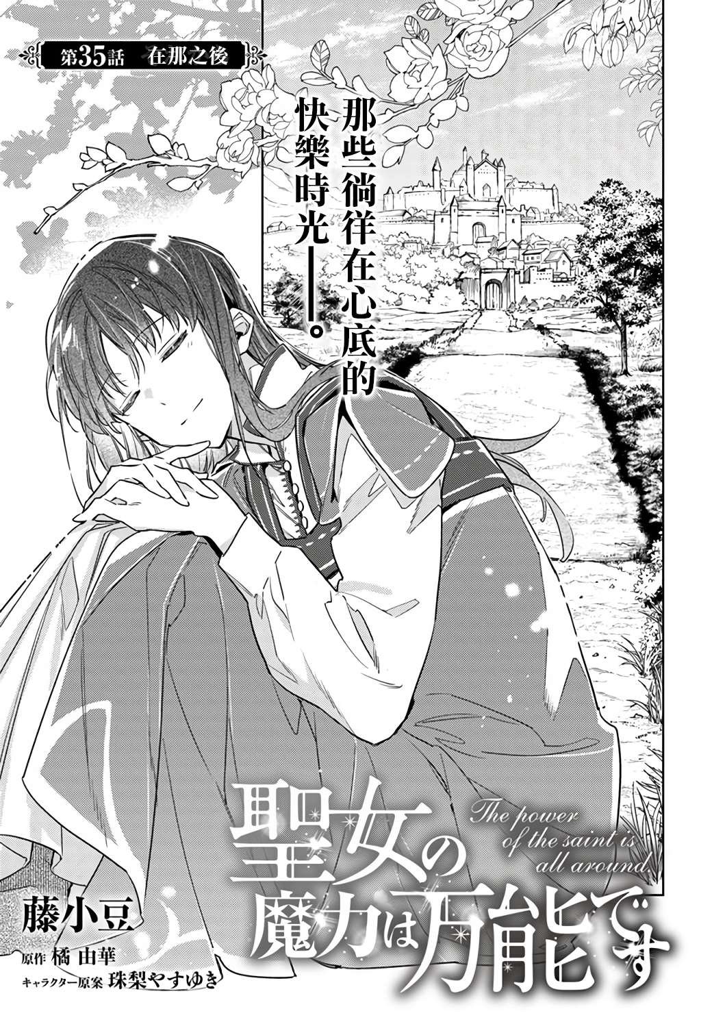 第35.1话