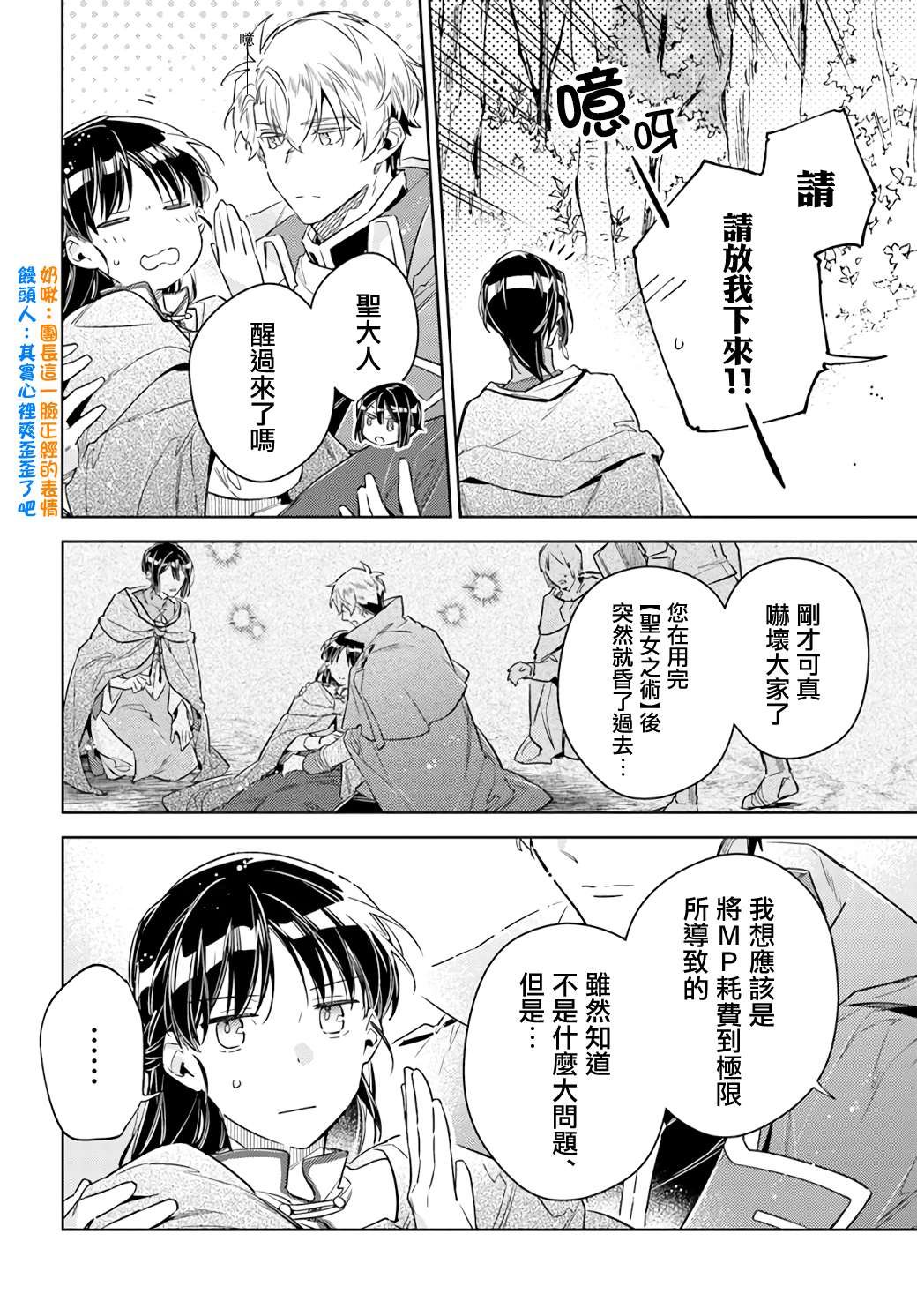 第35.1话