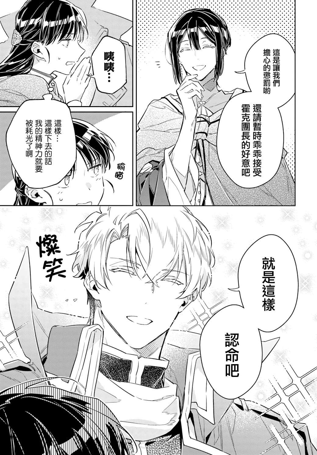 第35.1话