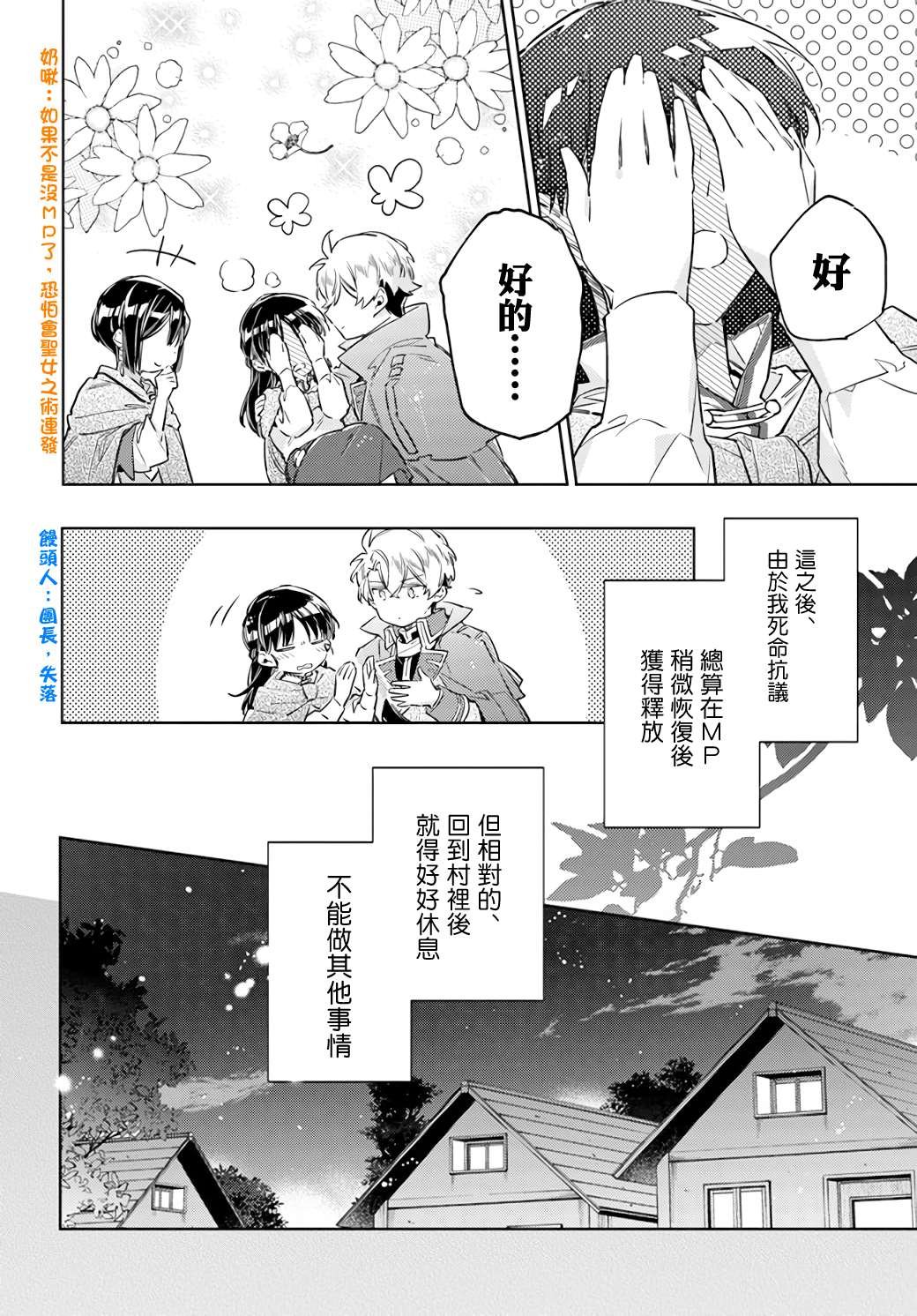 第35.1话