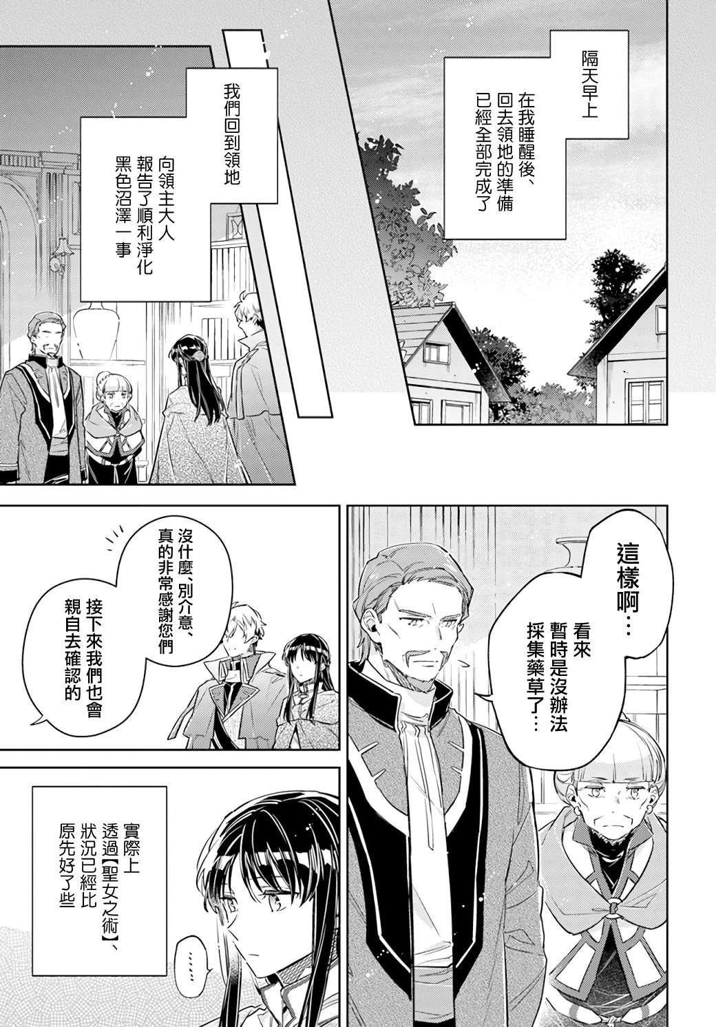 第35.1话