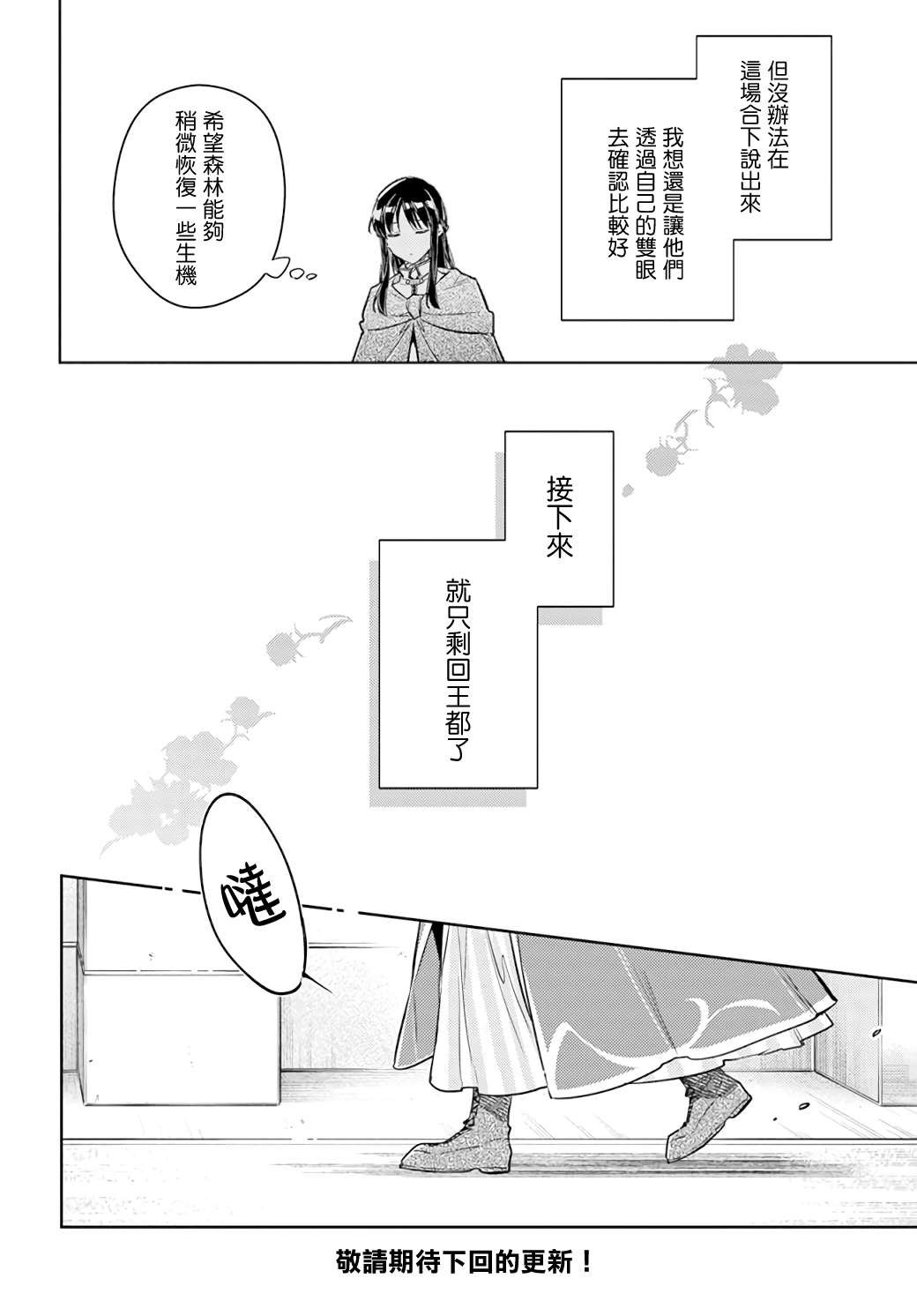 第35.1话