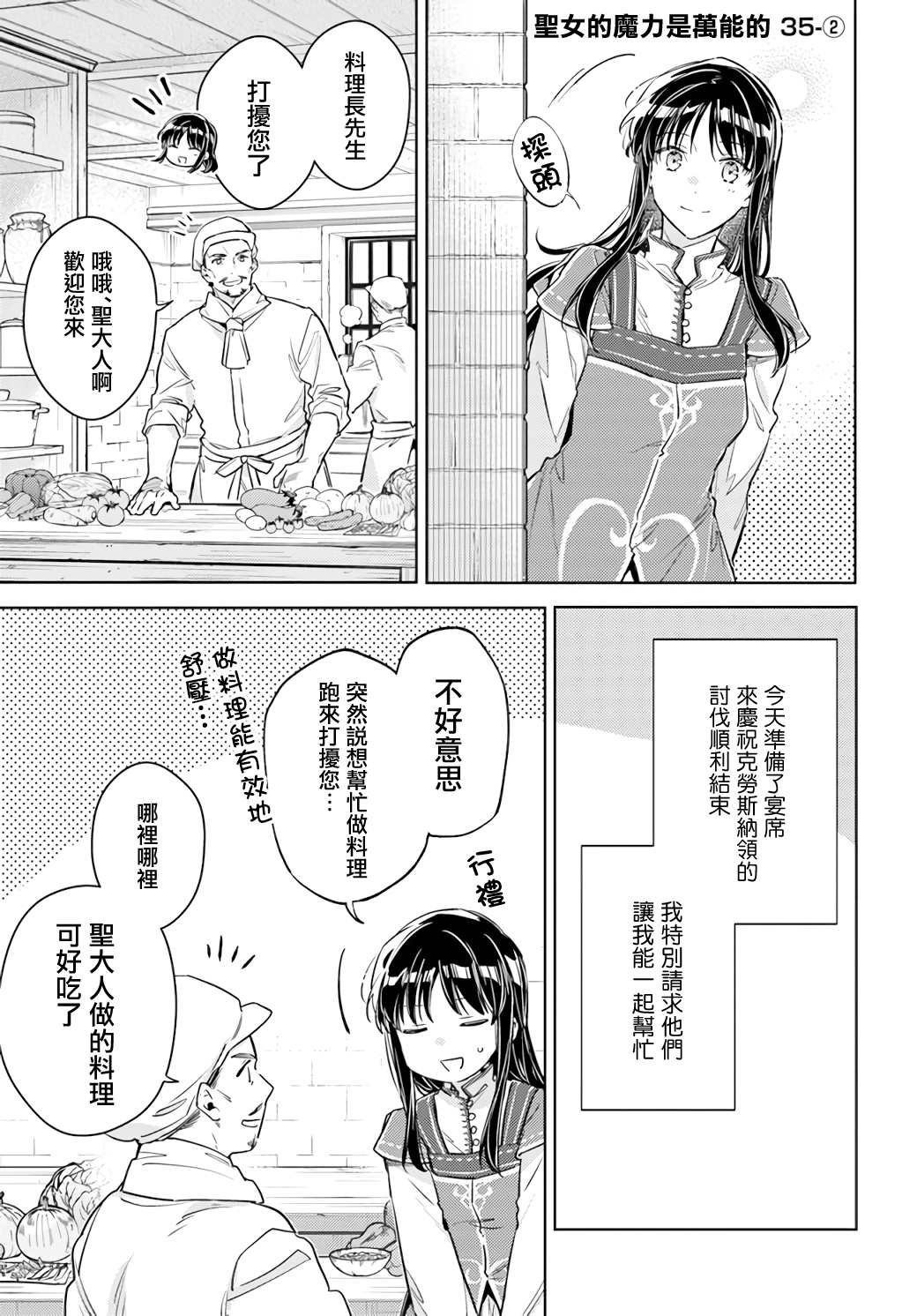 第35.2话