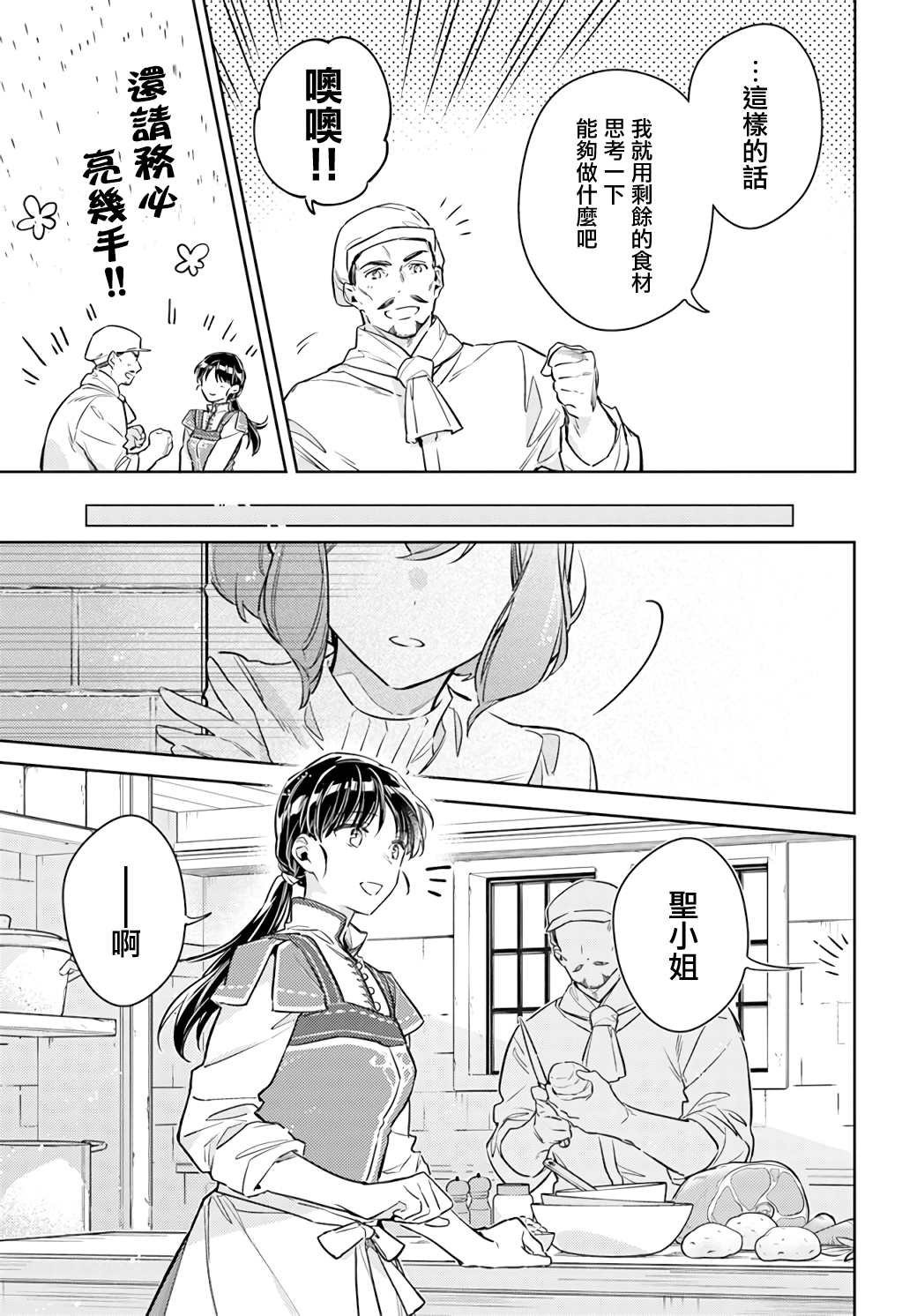 第35.2话