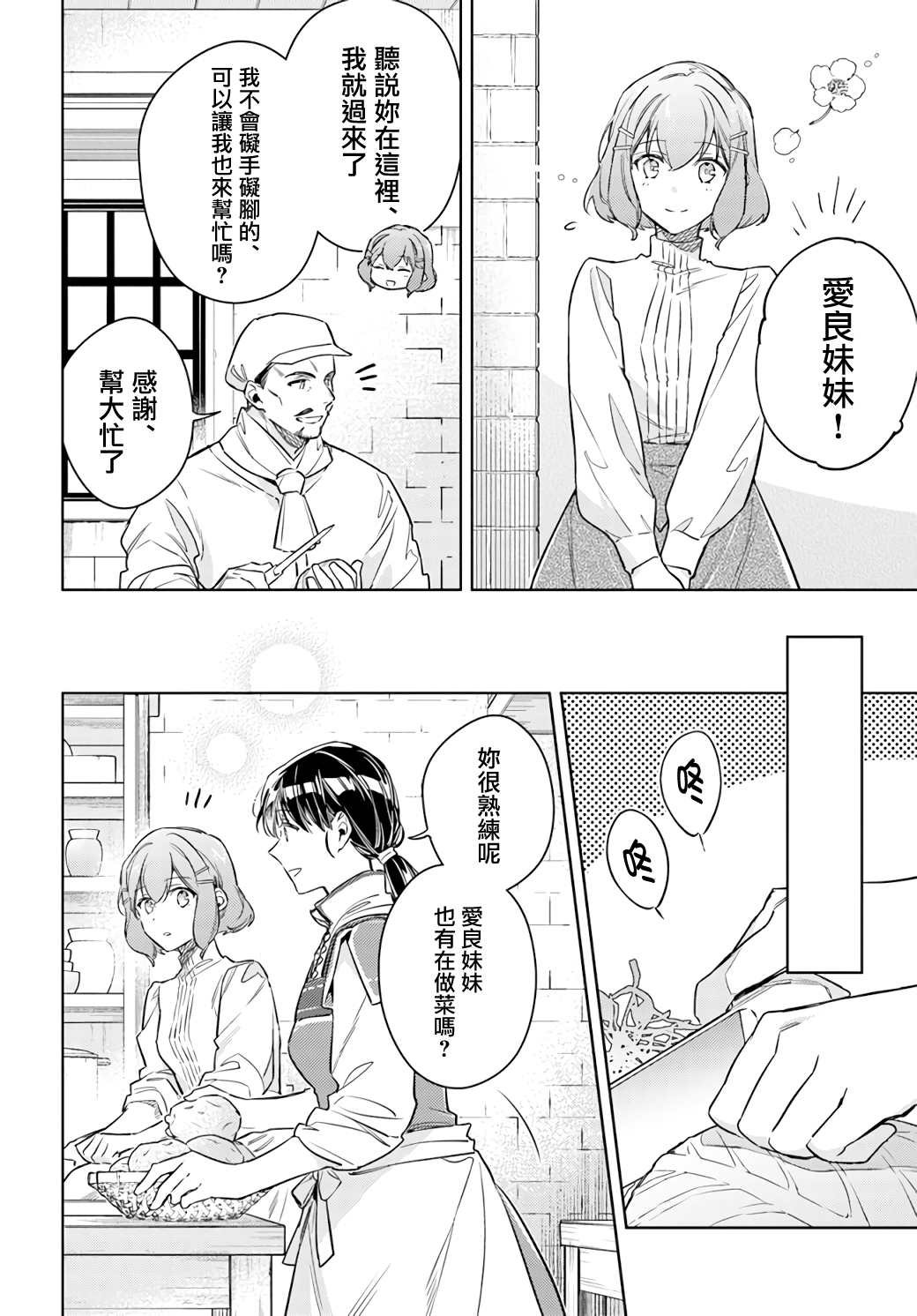第35.2话
