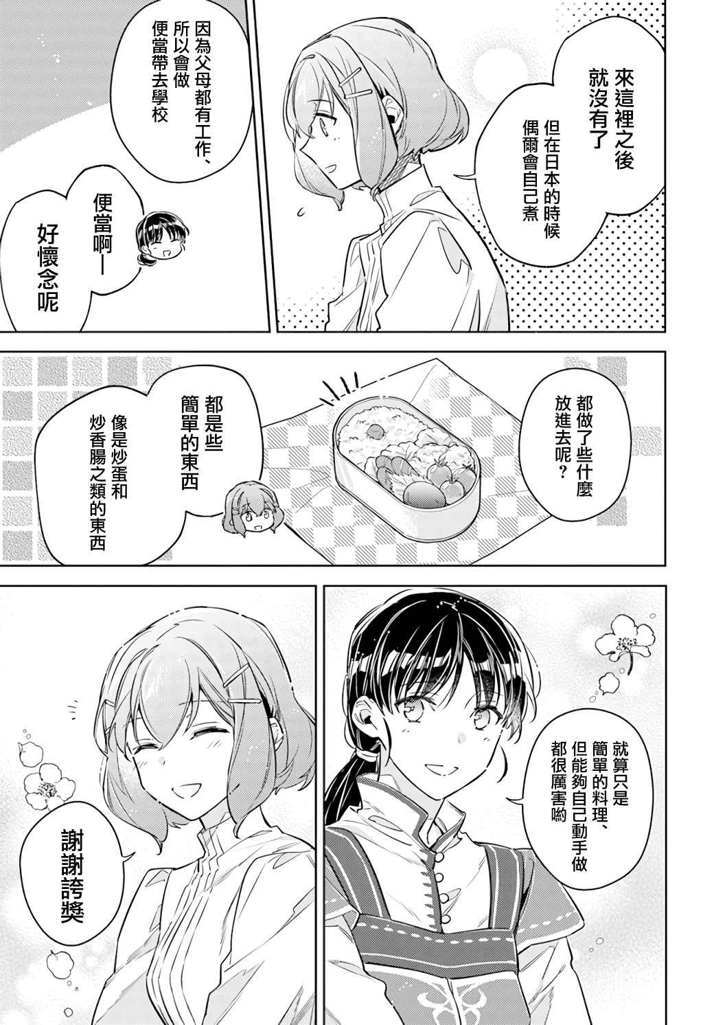 第35.2话