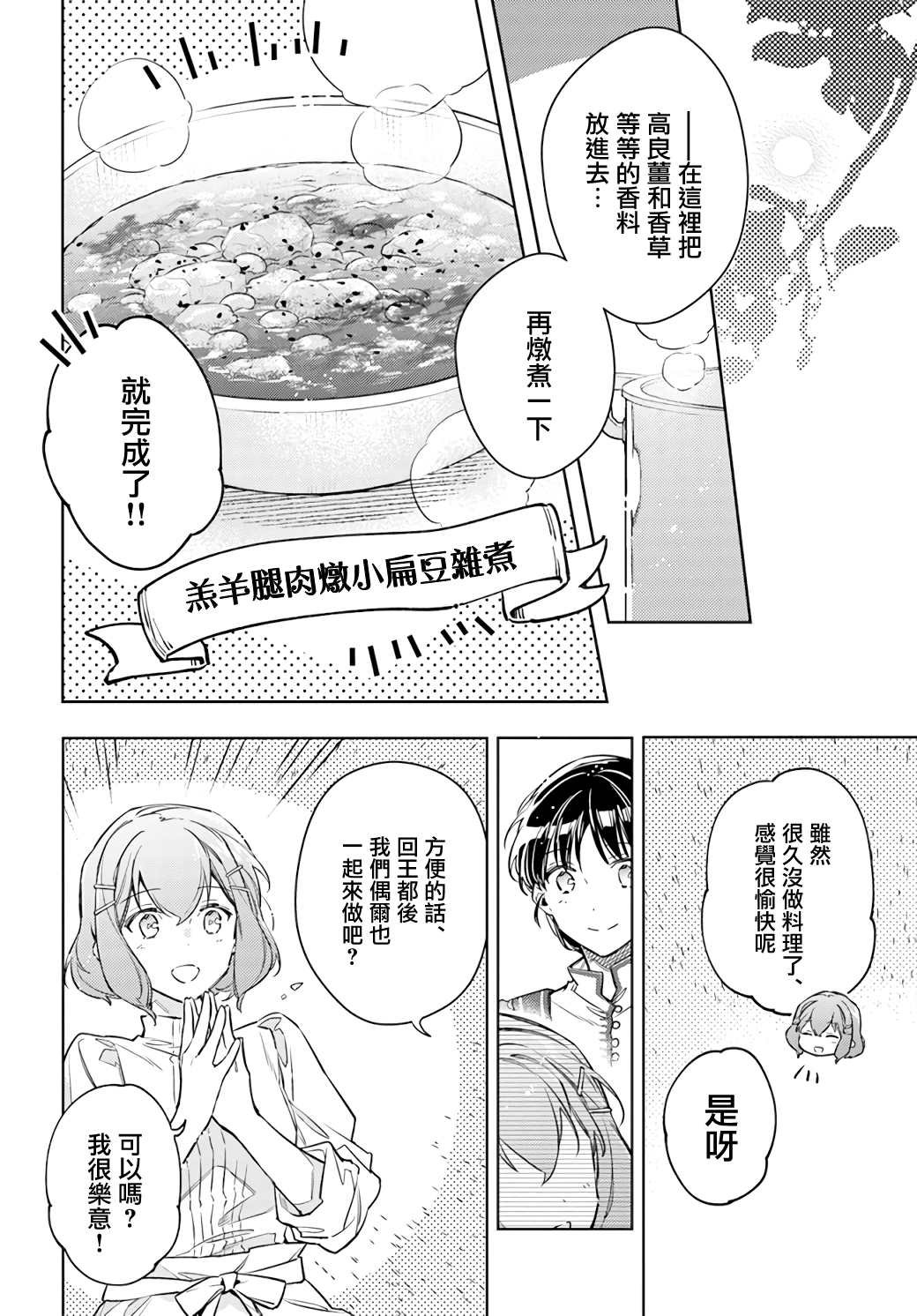 第35.2话
