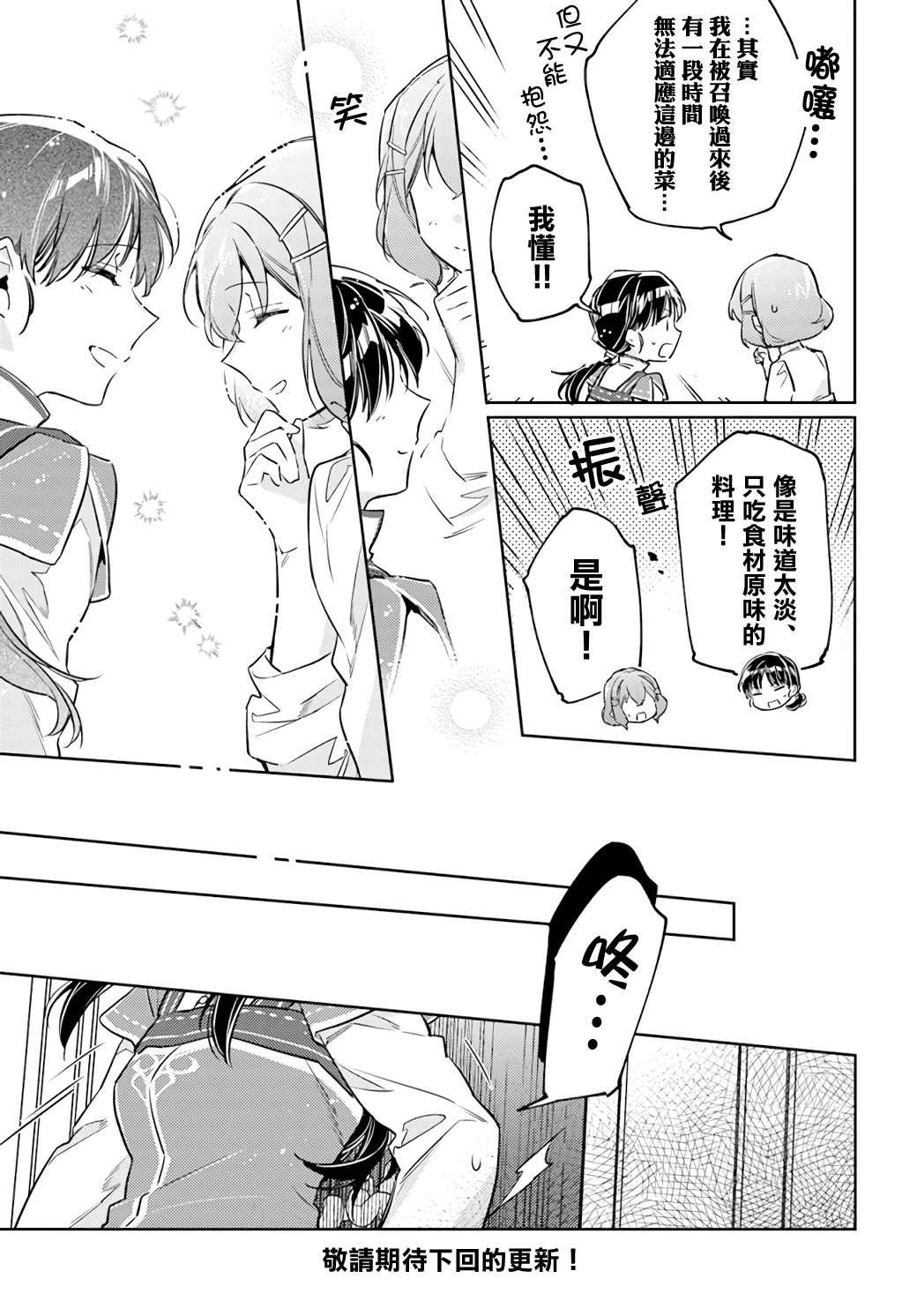 第35.2话