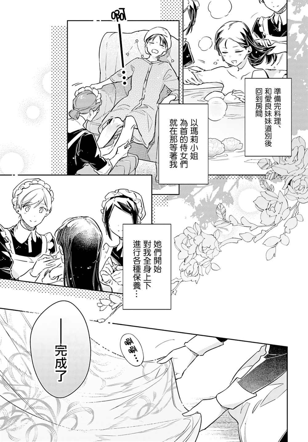 第35.3话