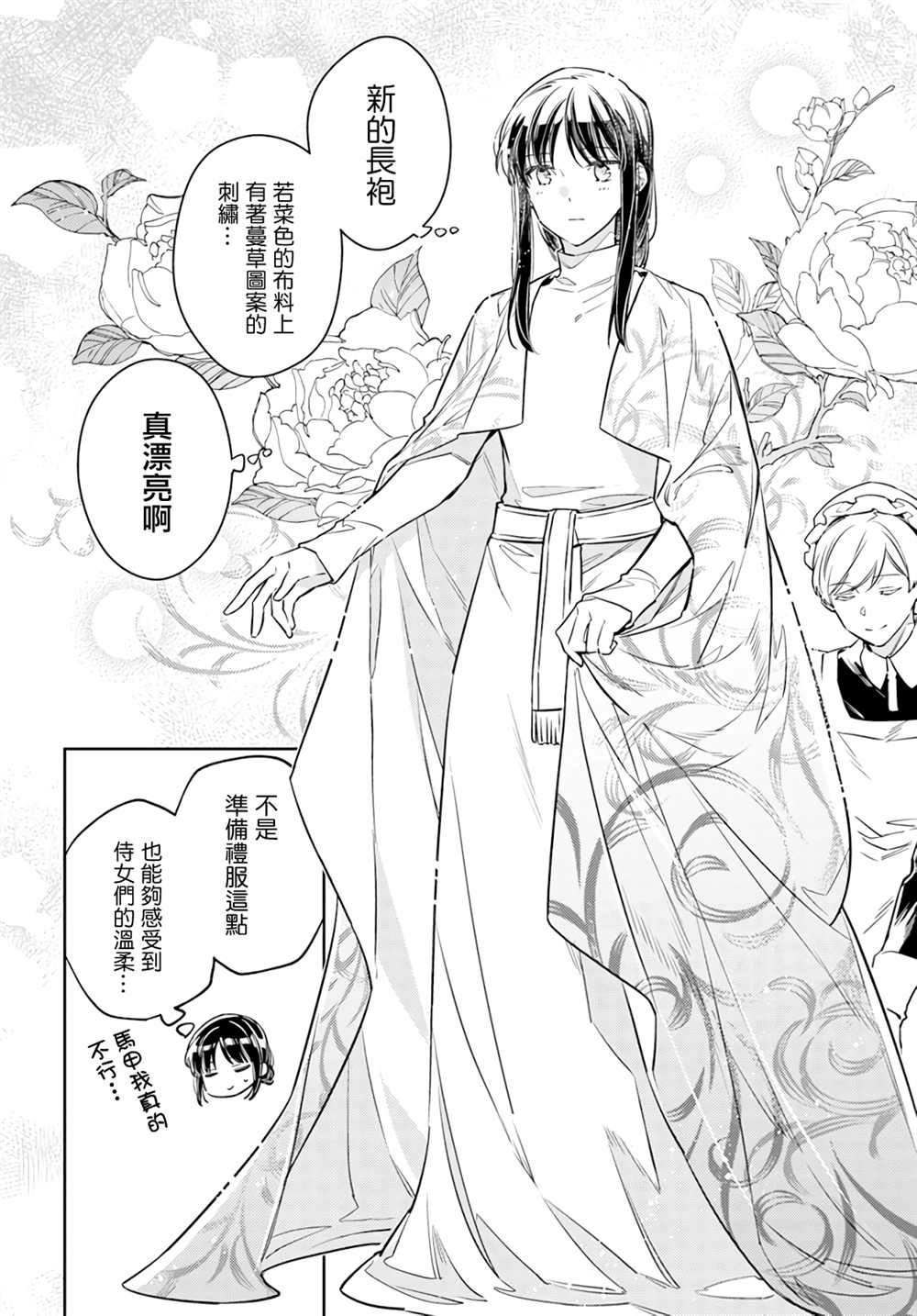 第35.3话