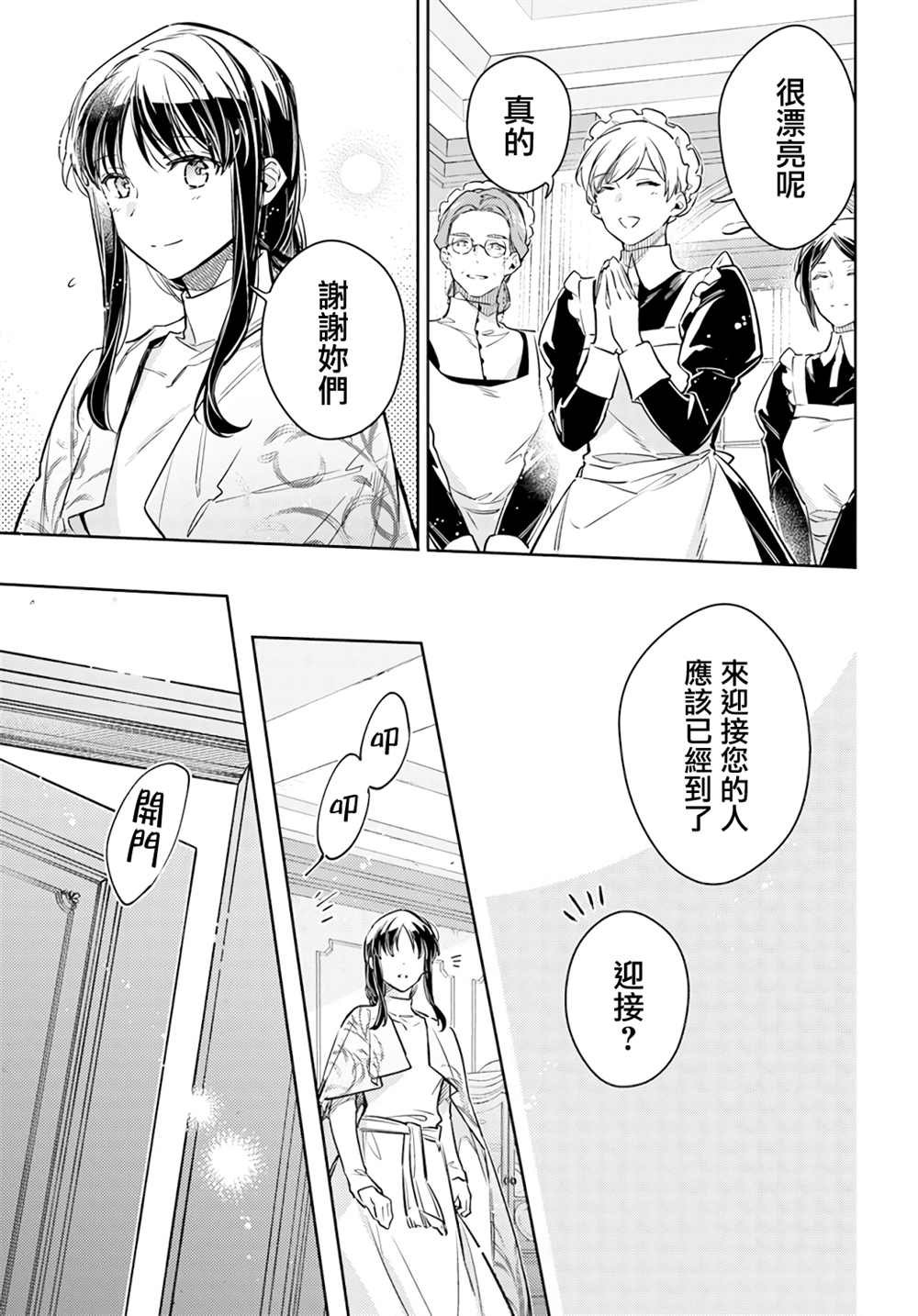 第35.3话