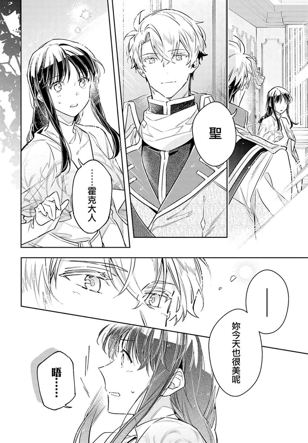 第35.3话
