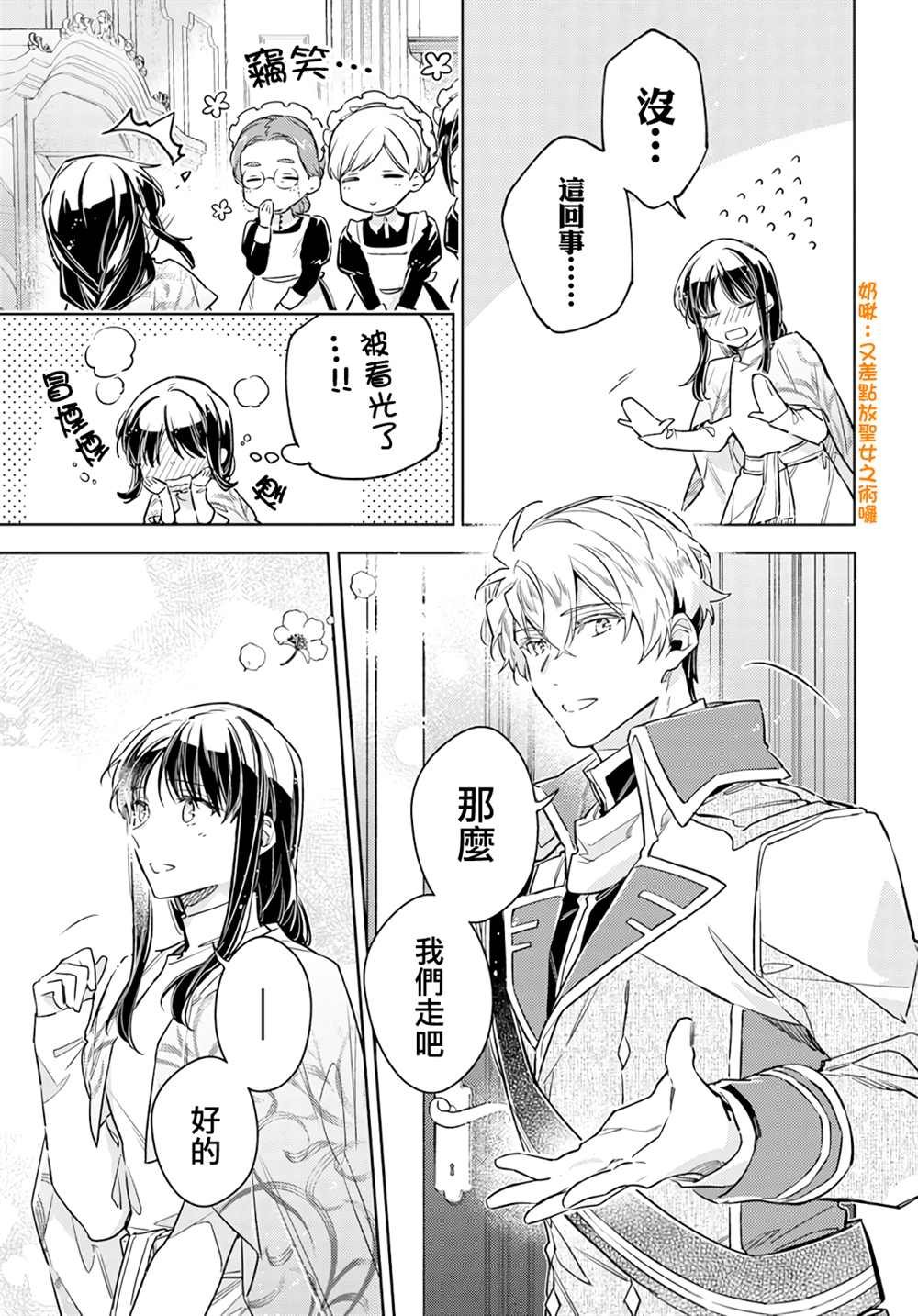 第35.3话