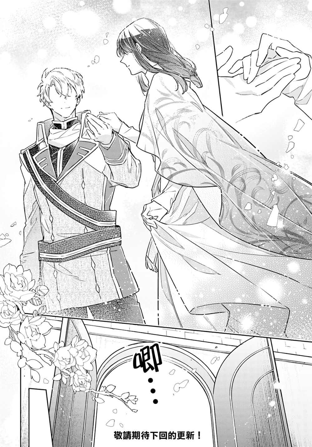第35.3话
