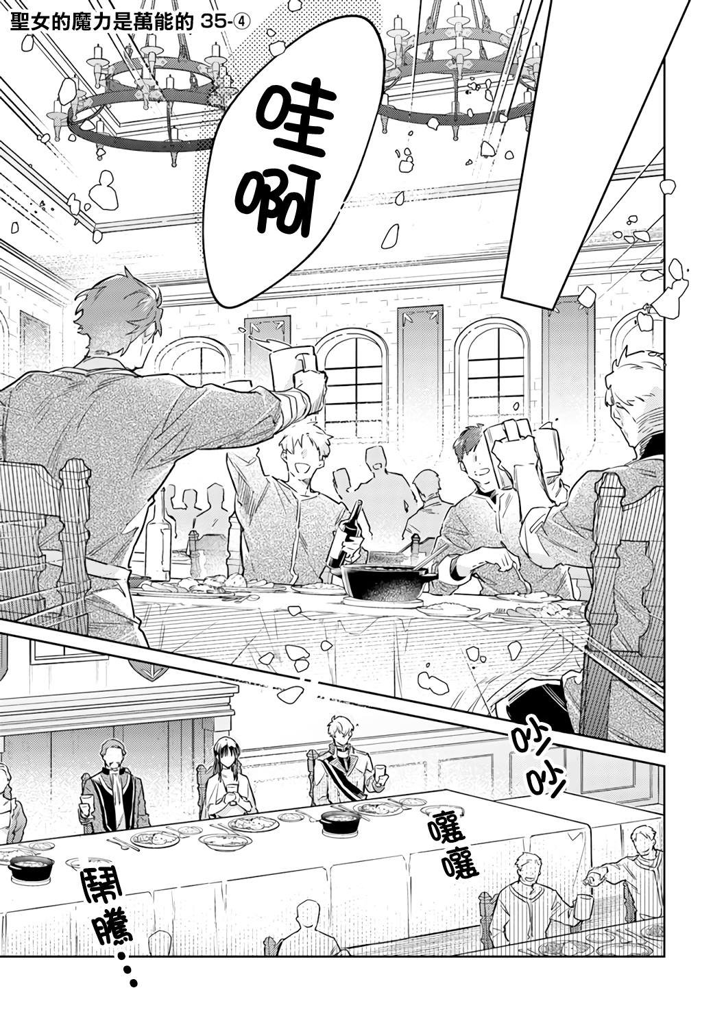 第35.4话