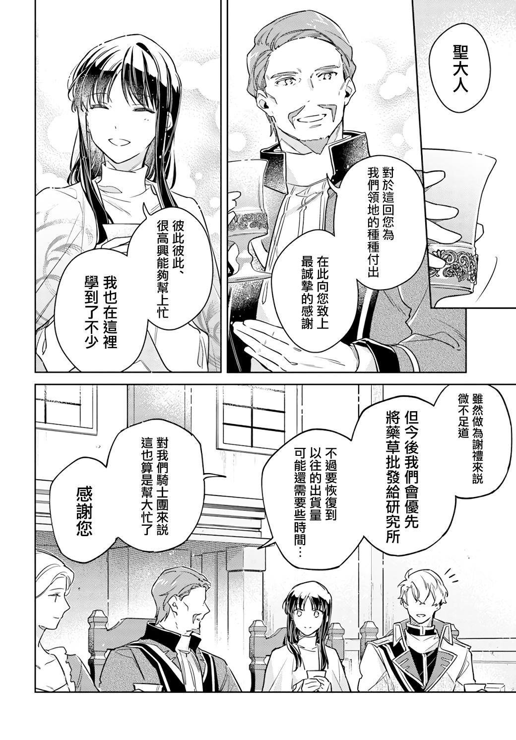 第35.4话