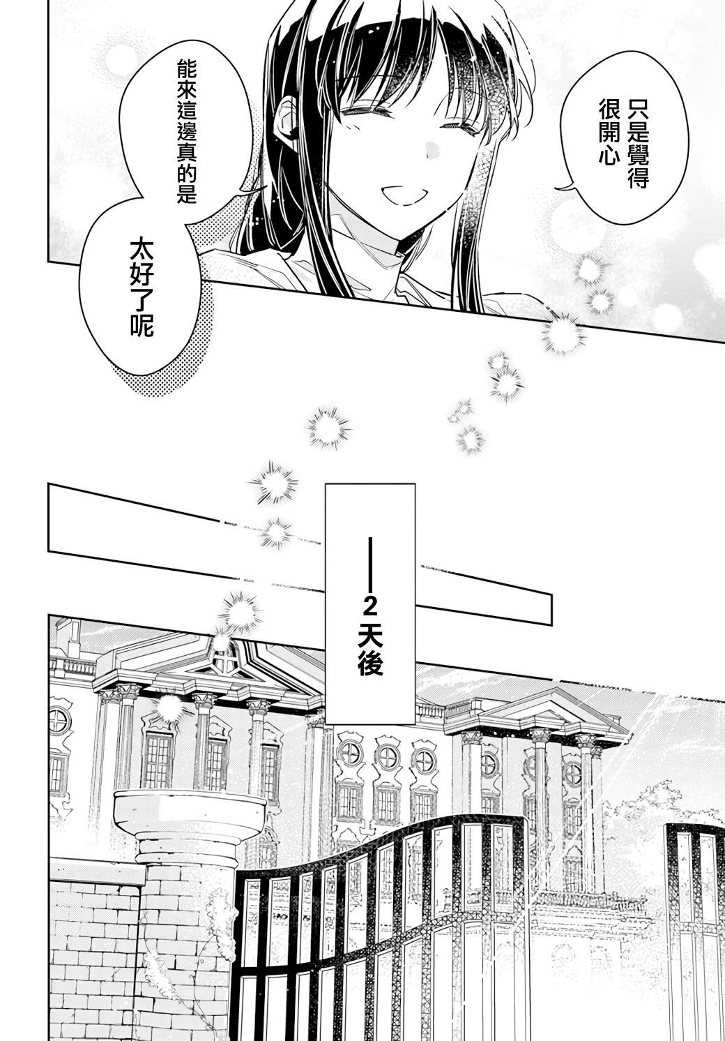 第35.4话