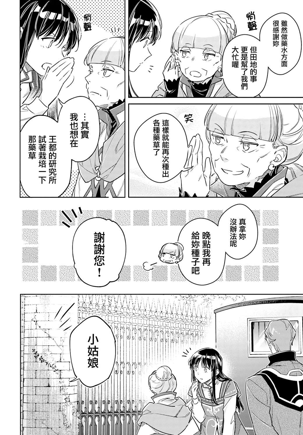 第35.4话