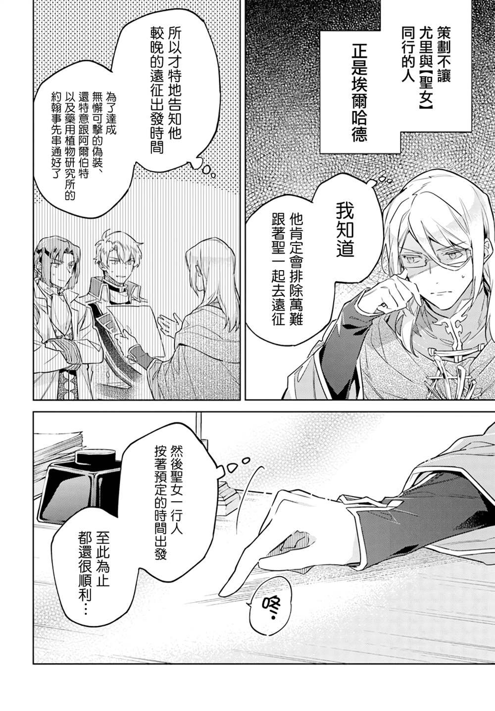 第35.5话