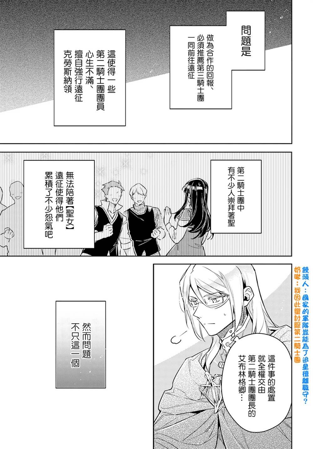第35.5话