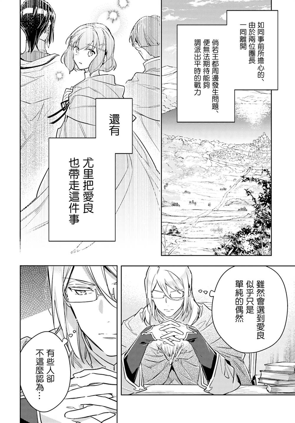 第35.5话