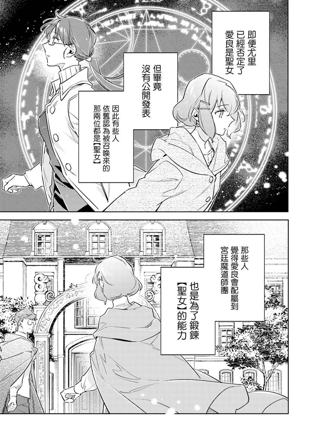第35.5话
