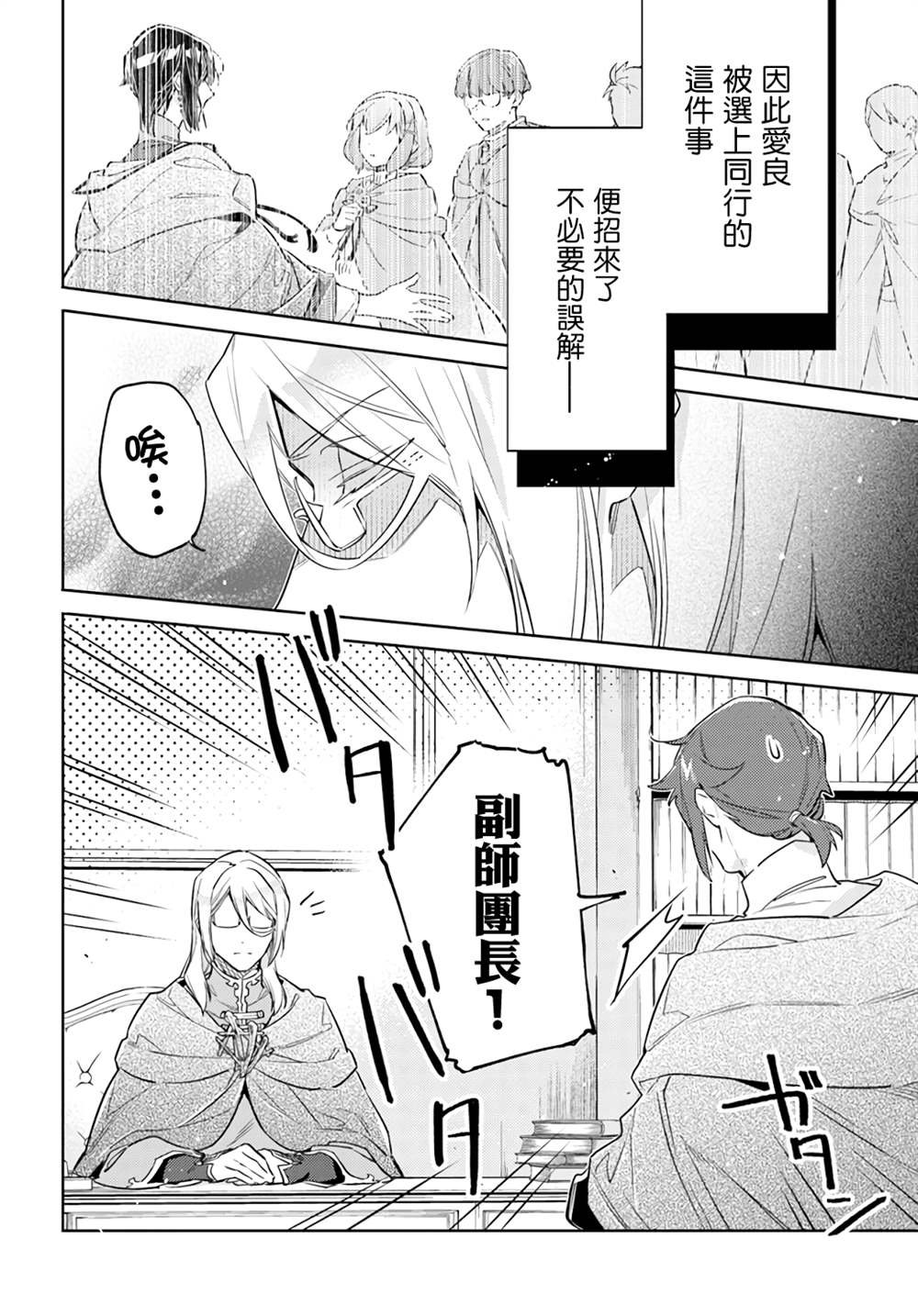 第35.5话