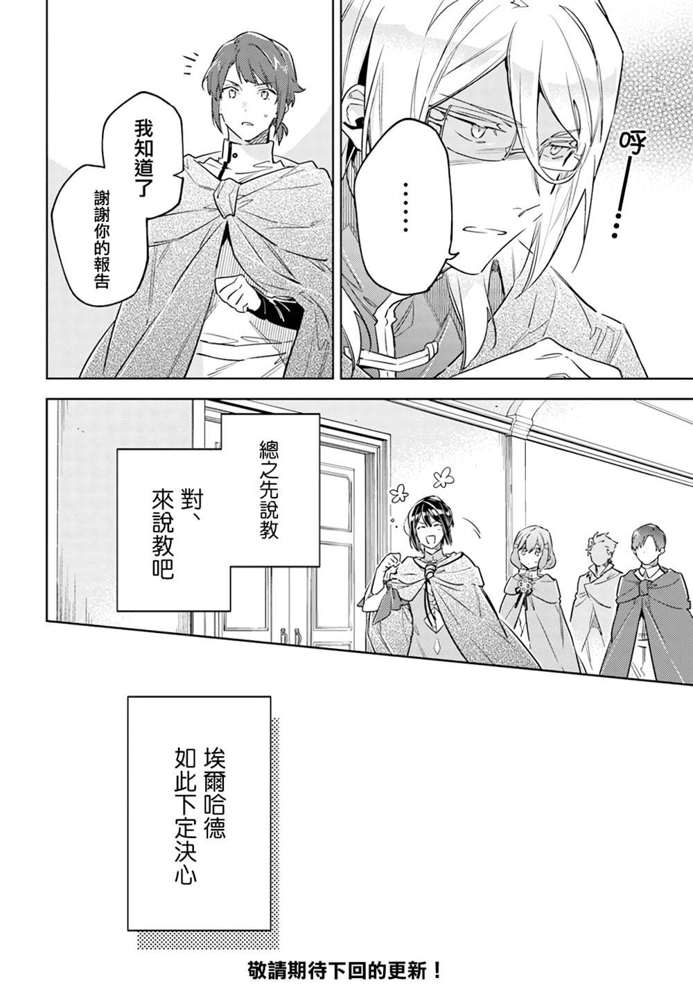 第35.5话