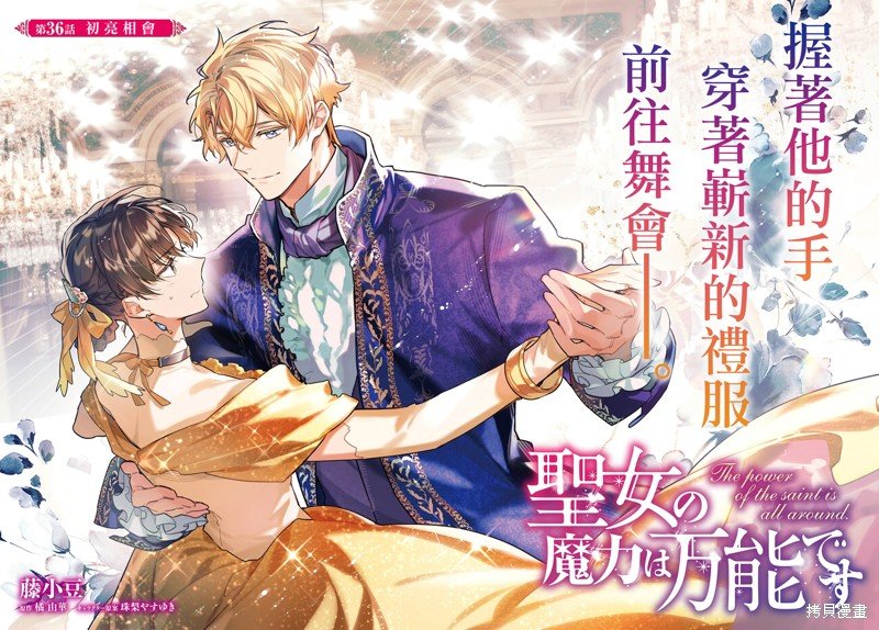第36.1话