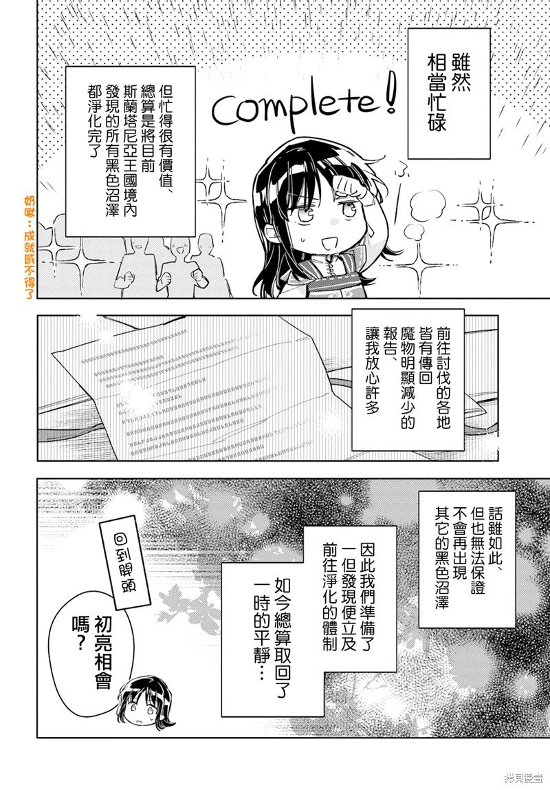第36.1话