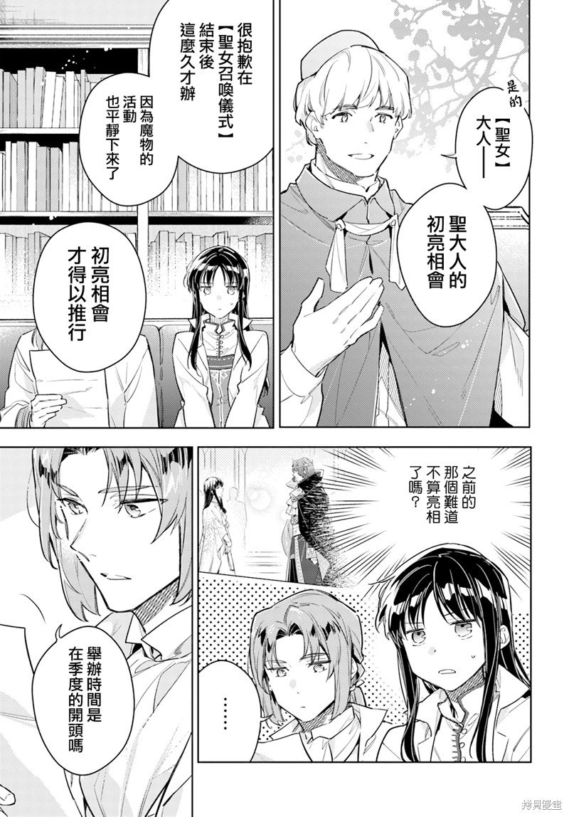 第36.1话