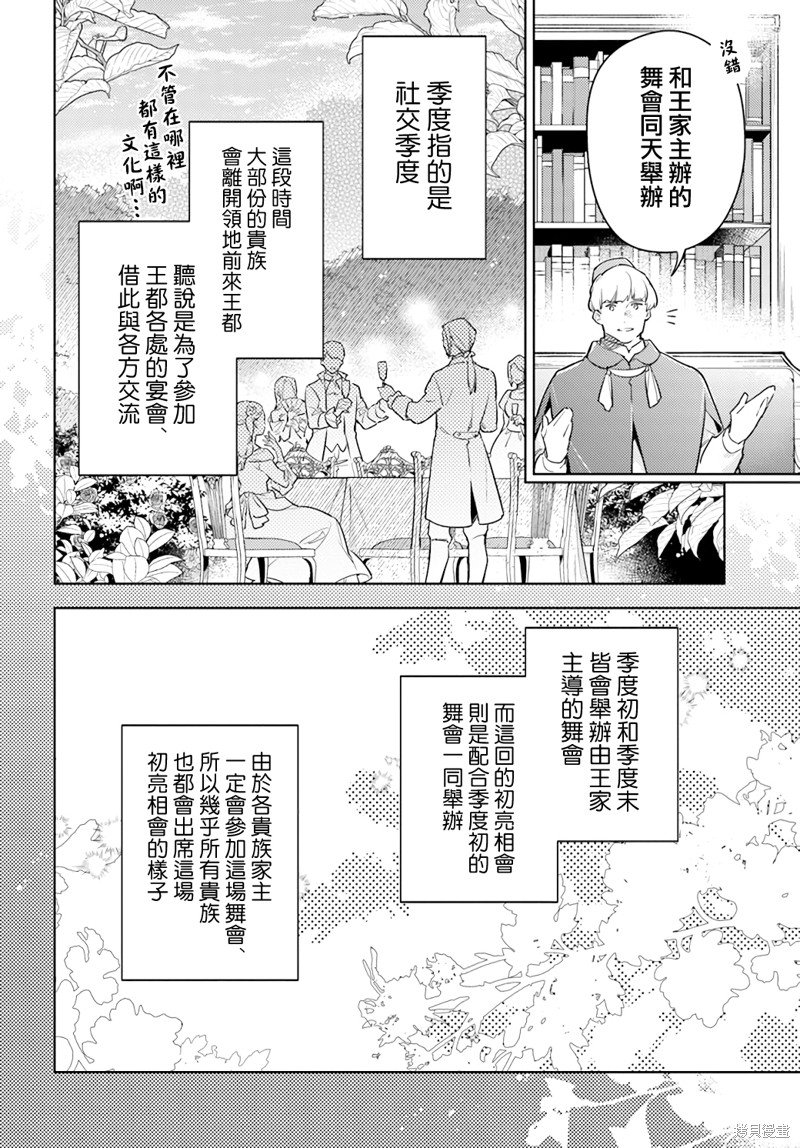 第36.1话