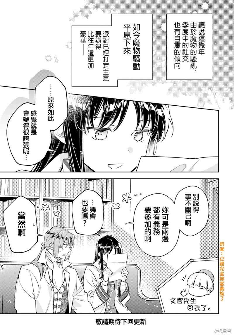 第36.1话