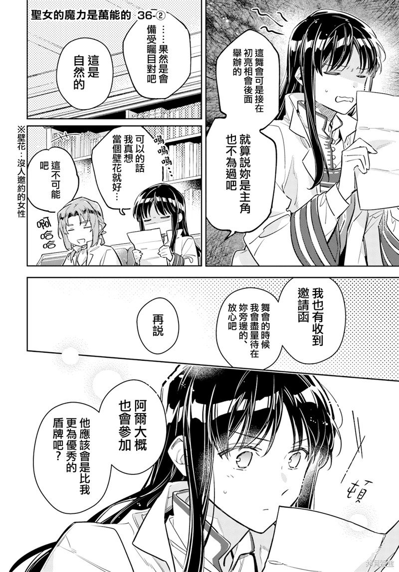 第36.2话
