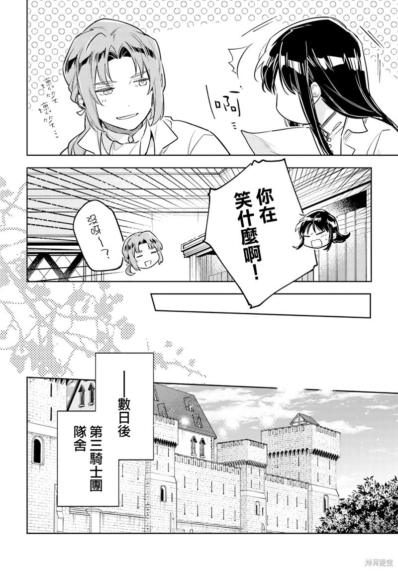 第36.2话