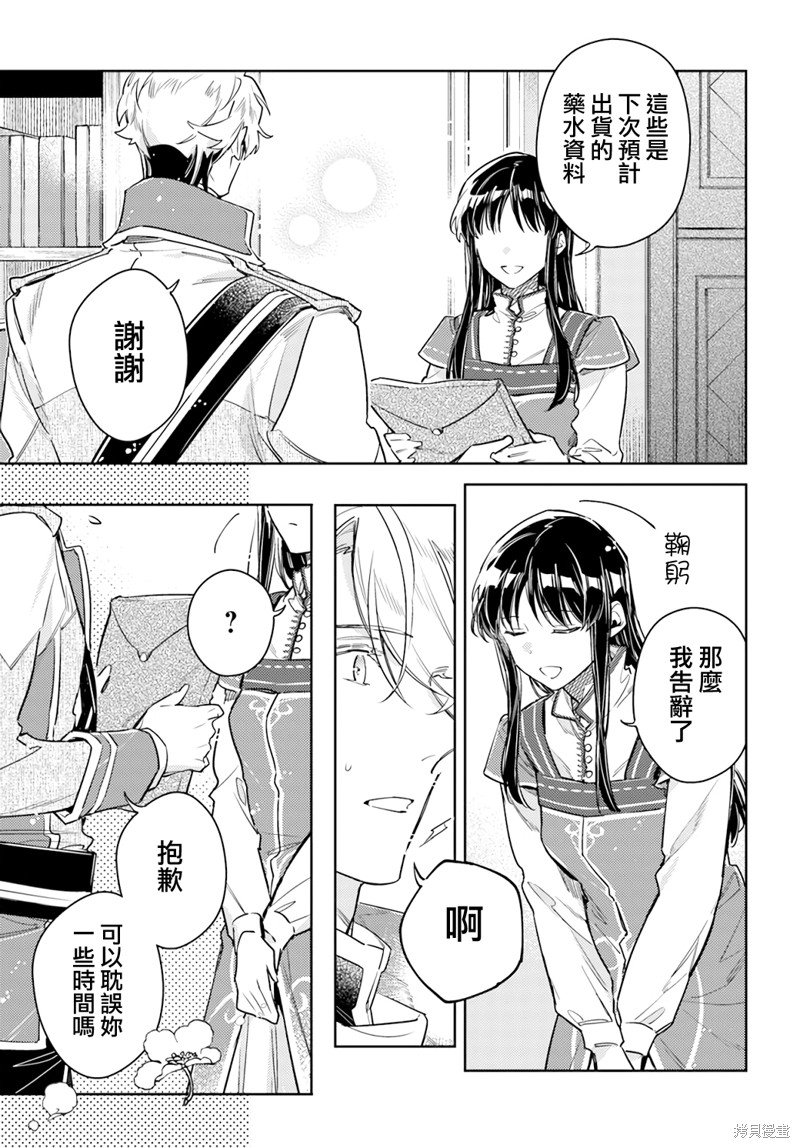 第36.2话