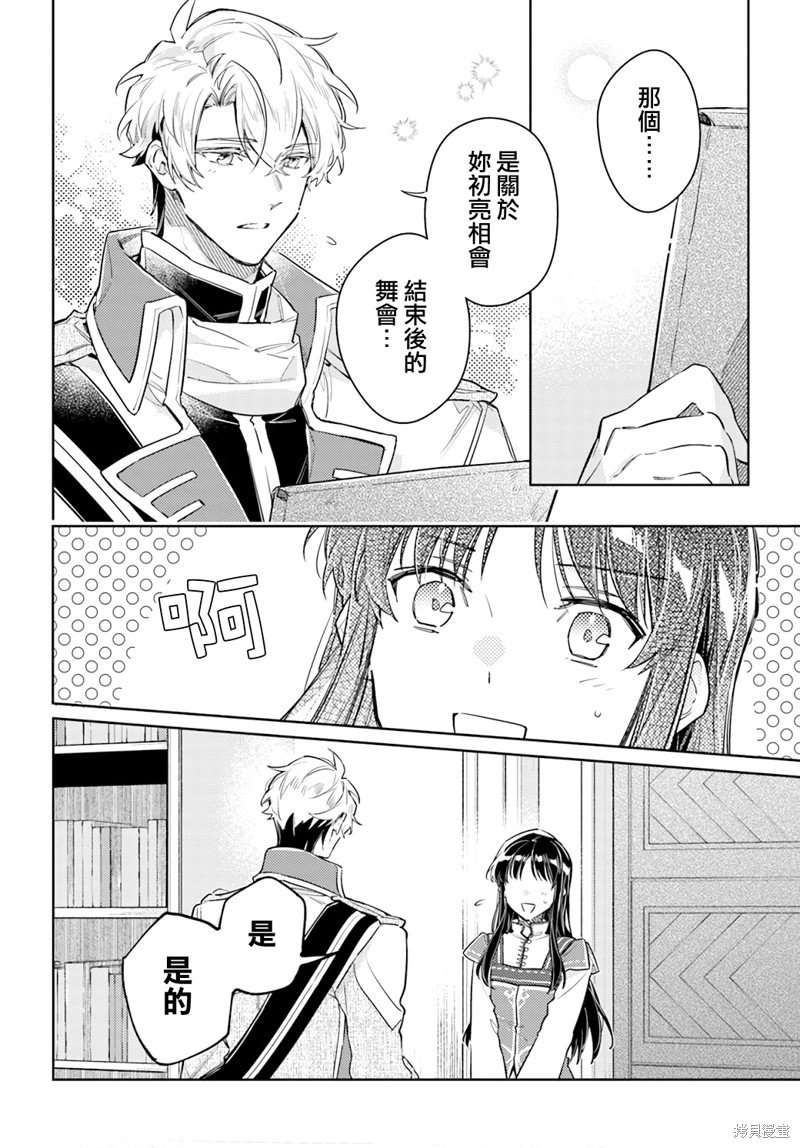 第36.2话