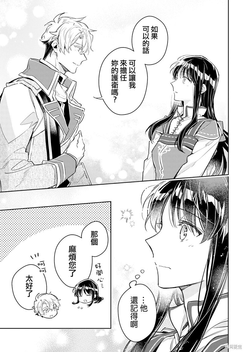 第36.2话