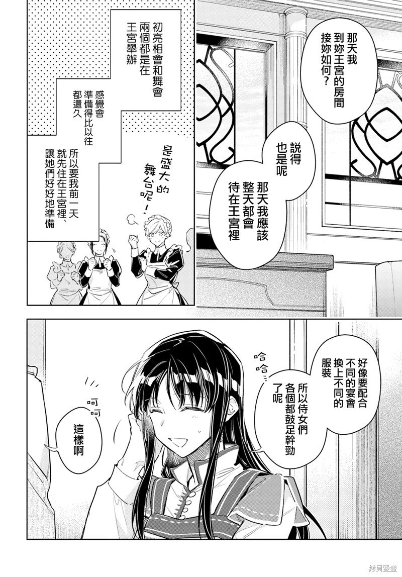 第36.2话