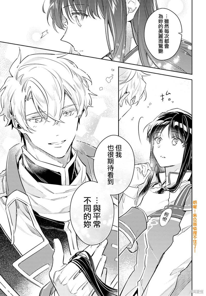 第36.2话