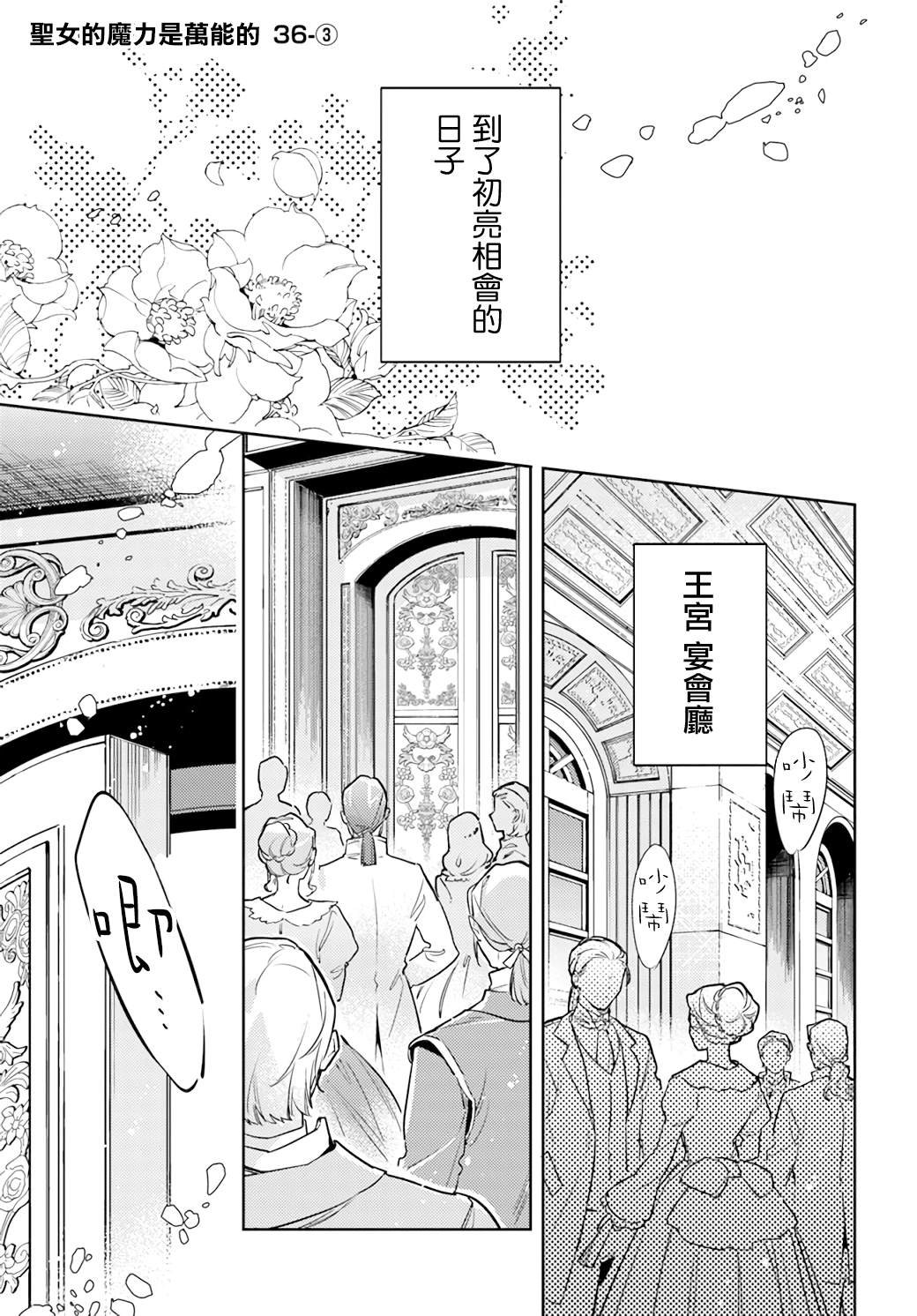 第36.3话