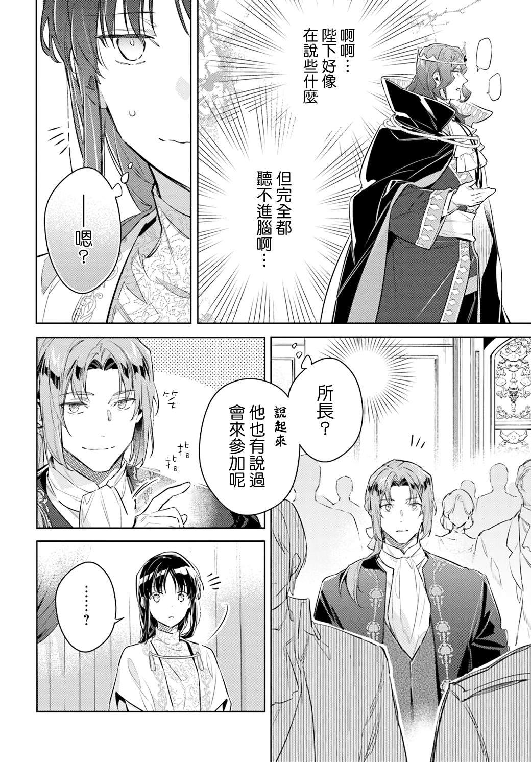第36.3话