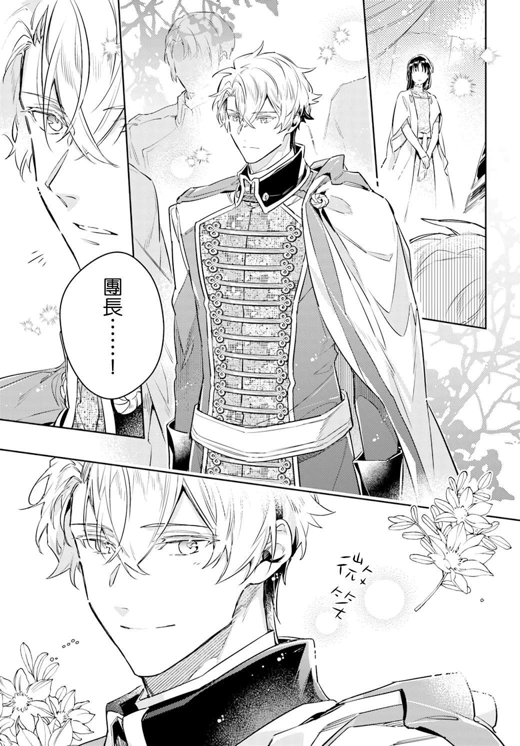 第36.3话