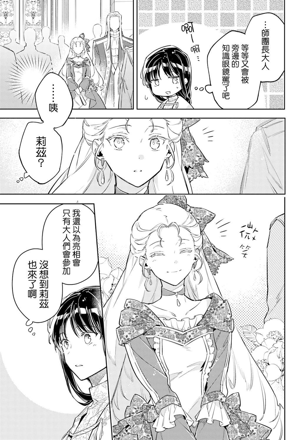 第36.3话