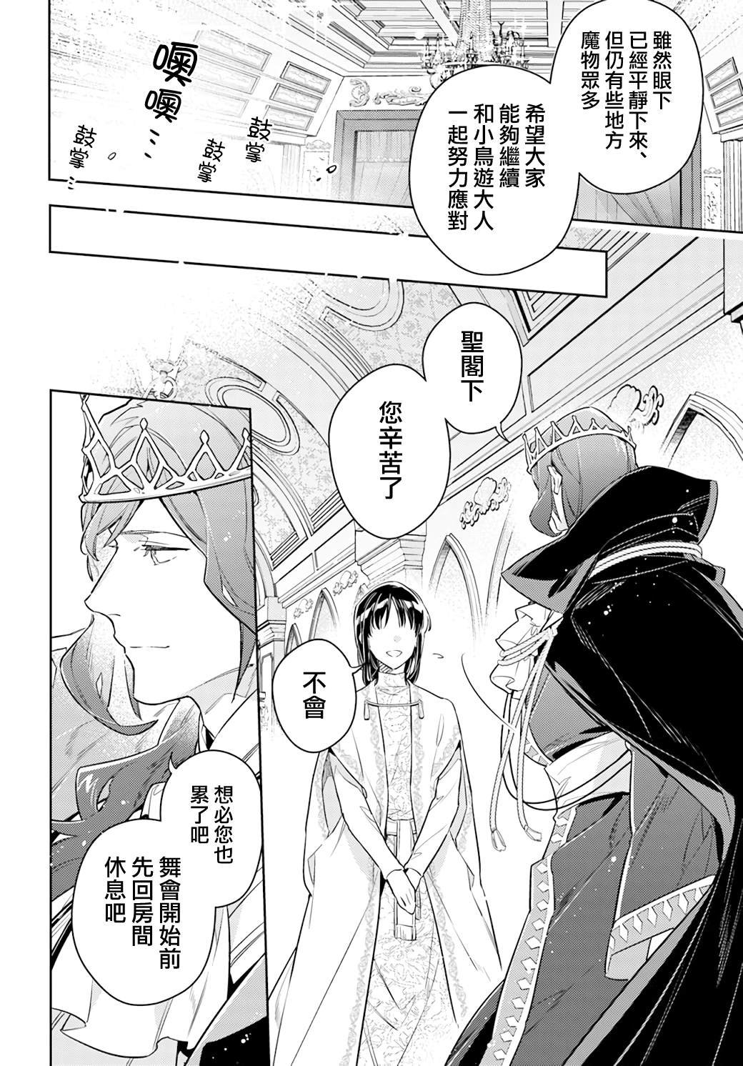 第36.3话