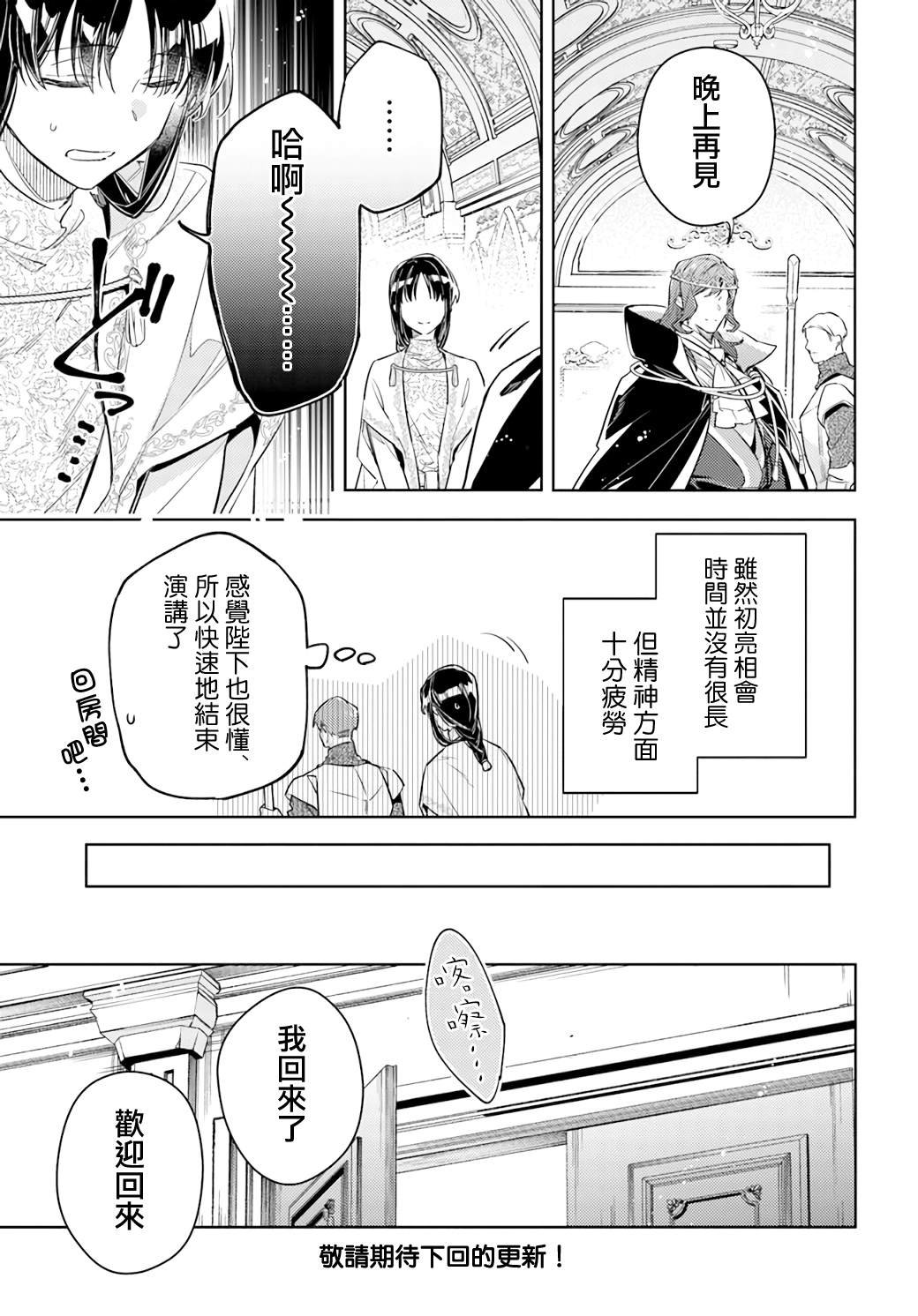 第36.3话