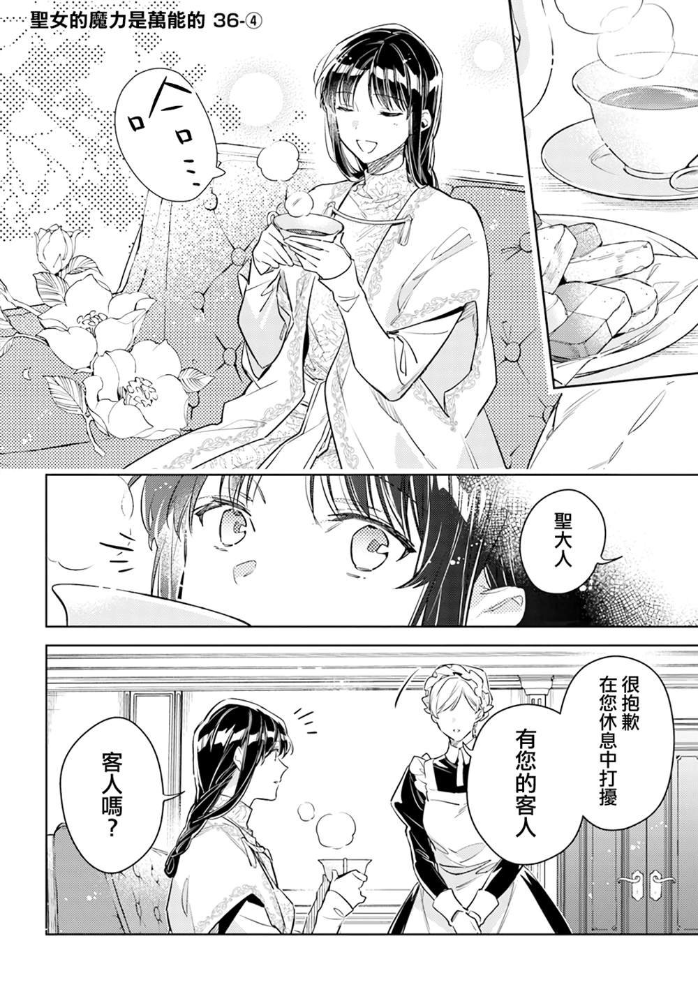 第36.4话